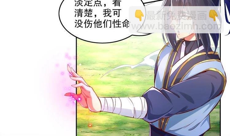 第11话 为师要惩罚你