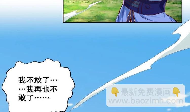 第11话 为师要惩罚你