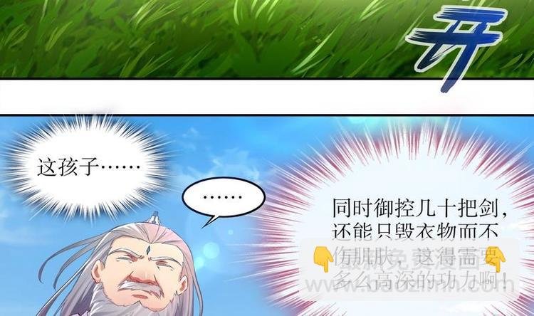 第11话 为师要惩罚你