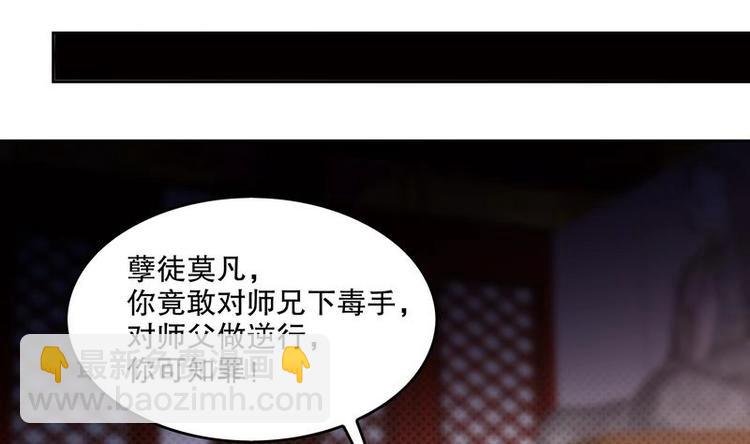 第11话 为师要惩罚你