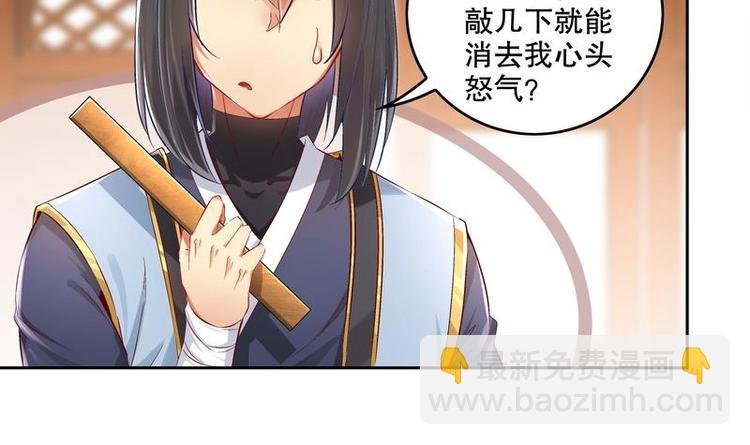 第12话 你骂我是修道奇才！？