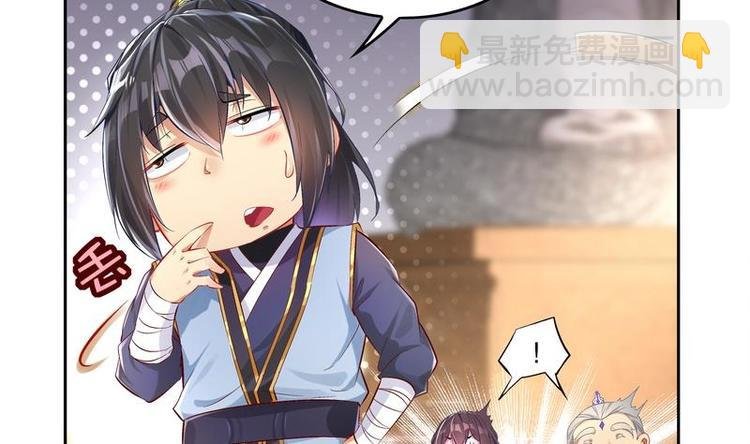 第12话 你骂我是修道奇才！？