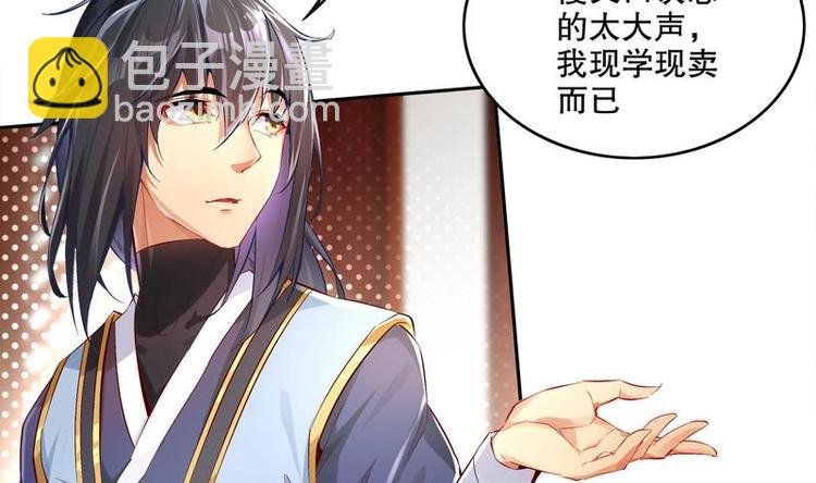 第12话 你骂我是修道奇才！？