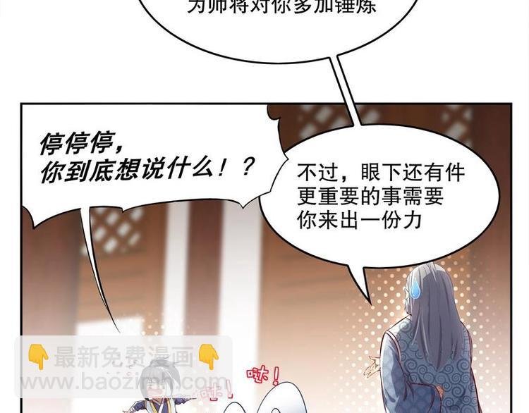第12话 你骂我是修道奇才！？