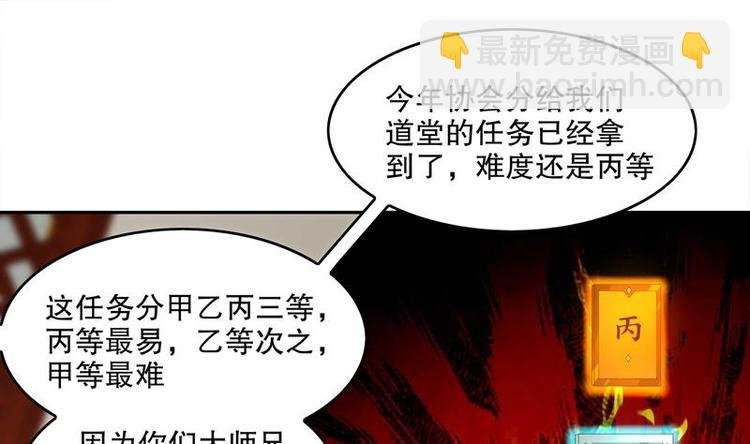 第12话 你骂我是修道奇才！？