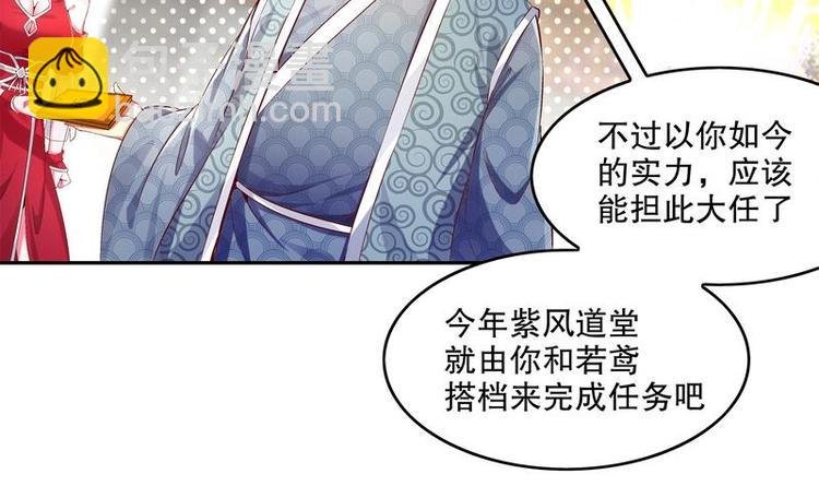 第12话 你骂我是修道奇才！？