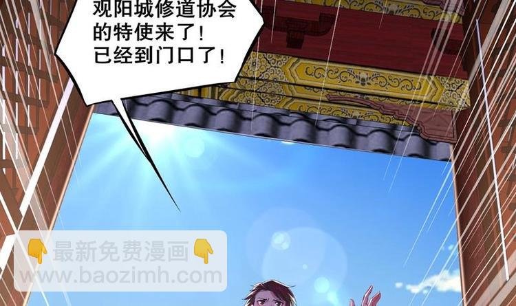 第12话 你骂我是修道奇才！？