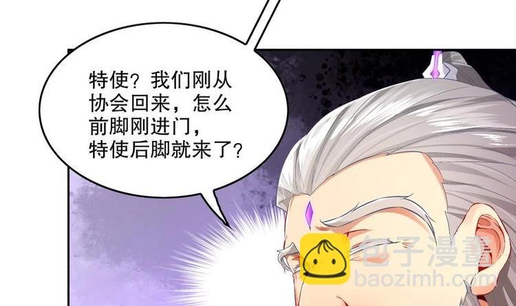 第12话 你骂我是修道奇才！？