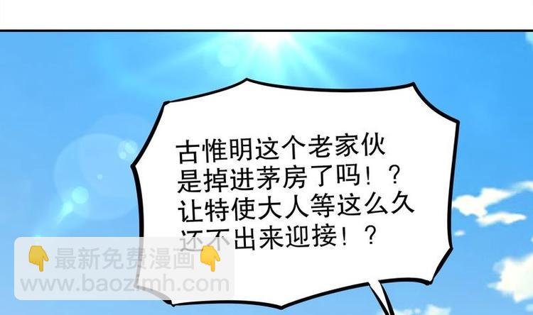 第12话 你骂我是修道奇才！？