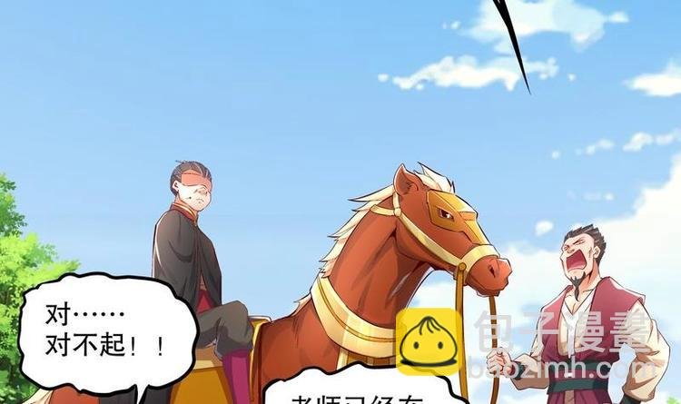第12话 你骂我是修道奇才！？