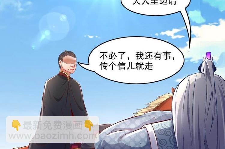 第12话 你骂我是修道奇才！？