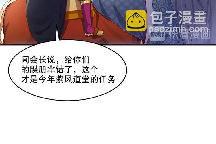 第12话 你骂我是修道奇才！？
