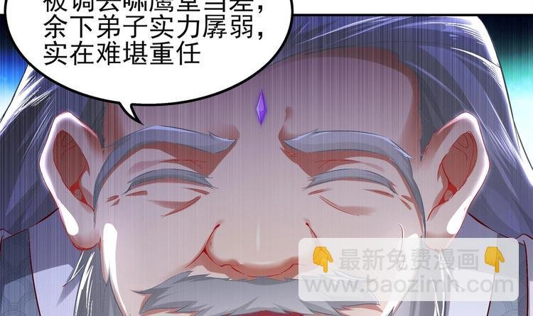 第13话 这任务，老子接了！