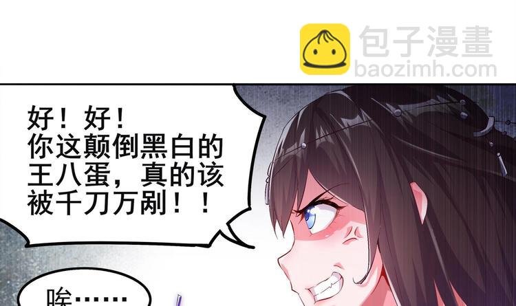 第13话 这任务，老子接了！