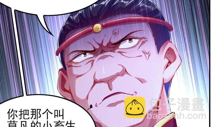 第13话 这任务，老子接了！