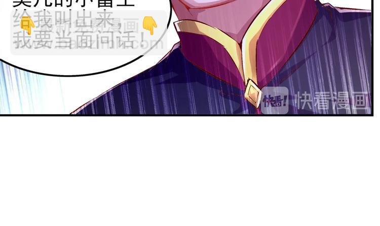 第13话 这任务，老子接了！