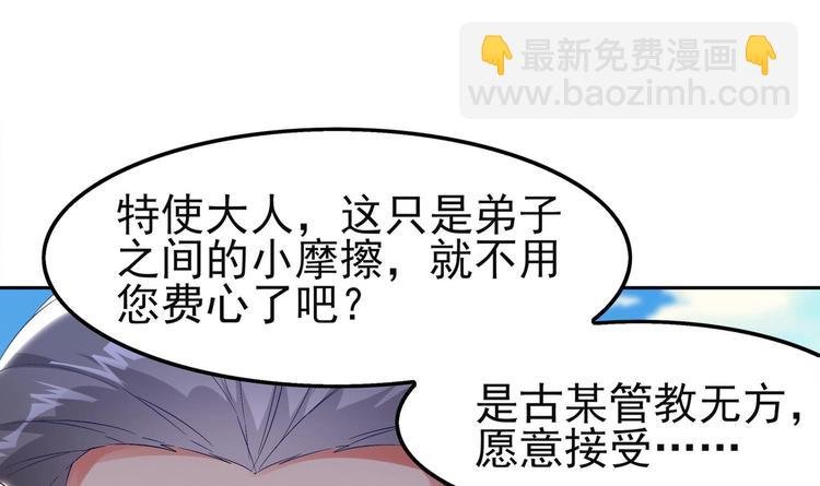 第13话 这任务，老子接了！