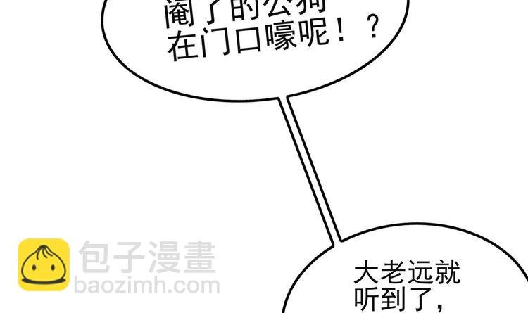 第13话 这任务，老子接了！
