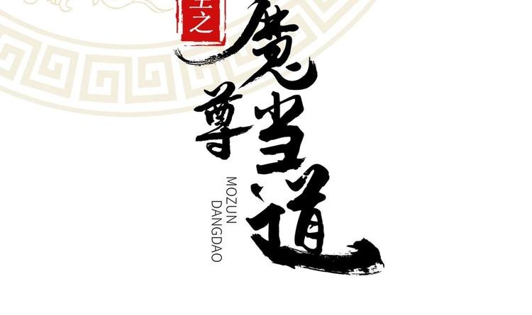第14话 必死无疑？