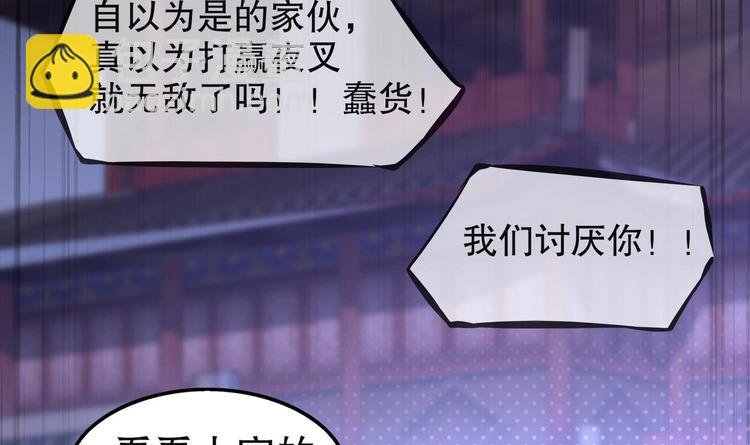 第14话 必死无疑？