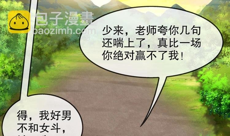 第15话 任务竟然是……
