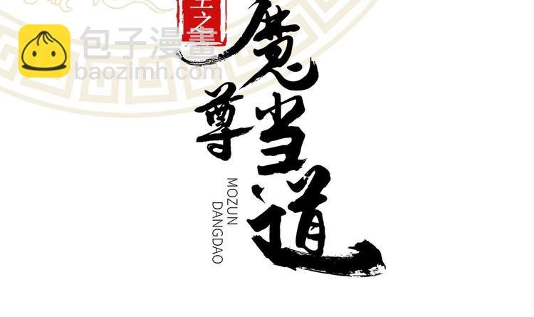 第17话 伏仙山