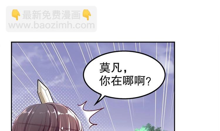 第17话 伏仙山