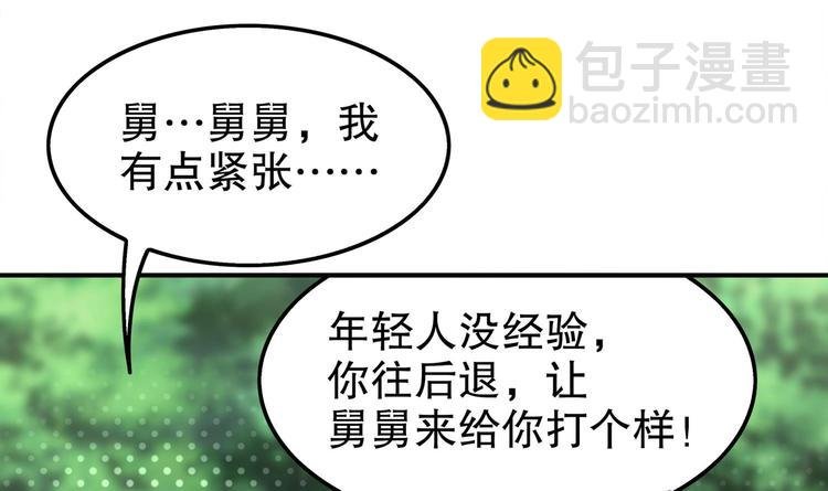 第18话 油锅炸自己