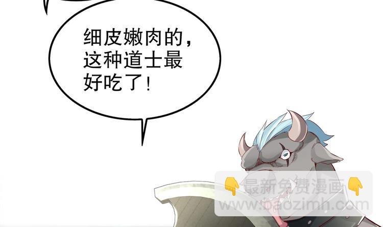 第18话 油锅炸自己