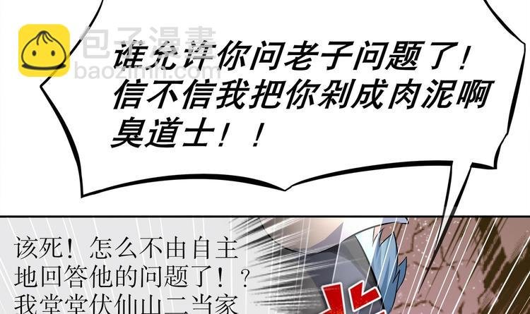 第18话 油锅炸自己