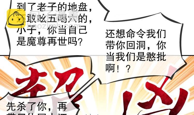第18话 油锅炸自己