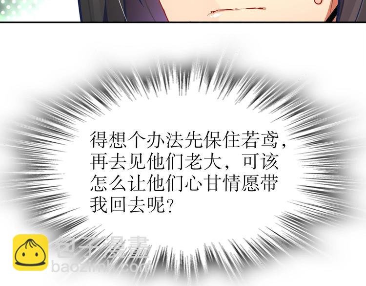 第18话 油锅炸自己