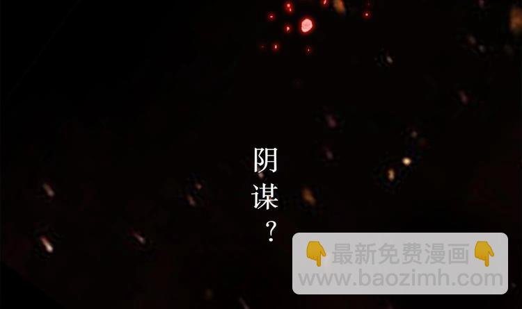 第1话 魔尊重生