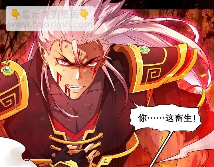 第1话 魔尊重生