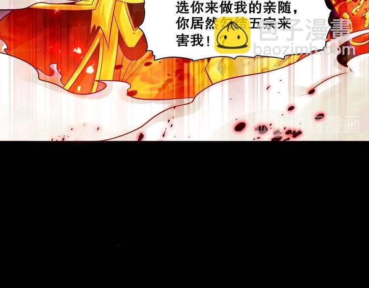 第1话 魔尊重生