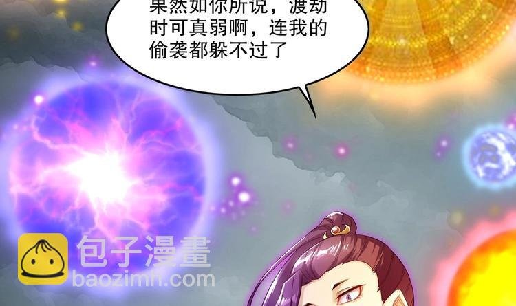 第1话 魔尊重生