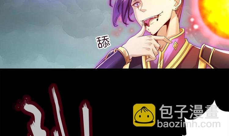 第1话 魔尊重生