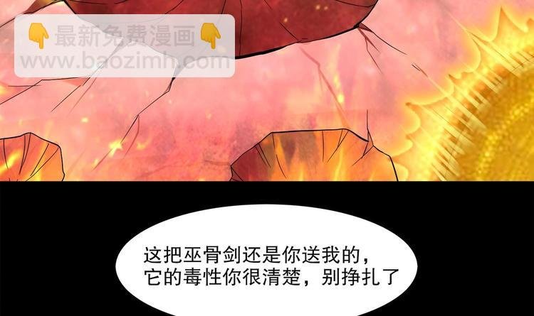 第1话 魔尊重生