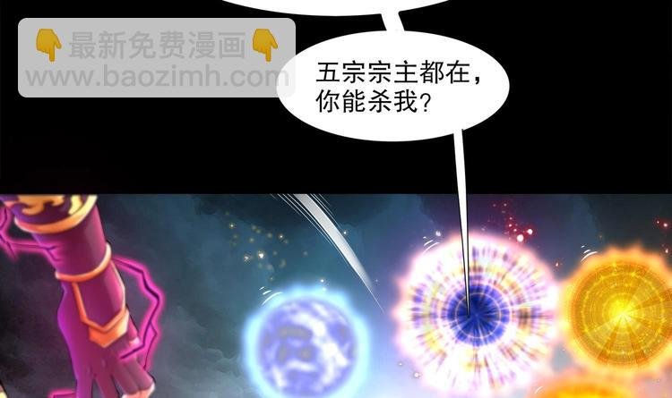 第1话 魔尊重生