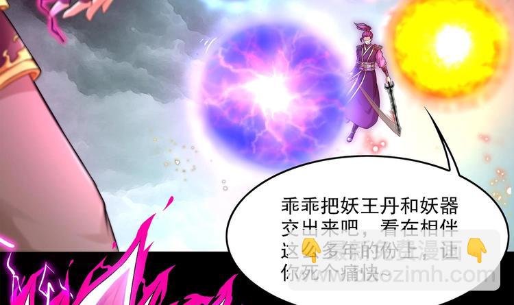第1话 魔尊重生