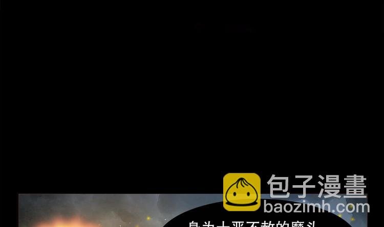 第1话 魔尊重生