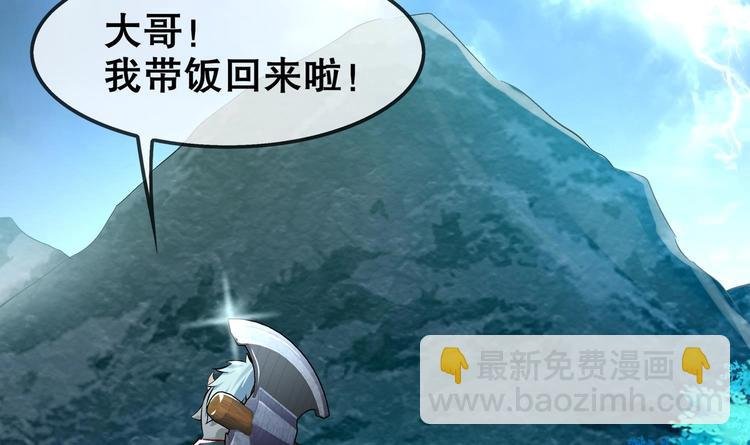 第19话 干爹在上，我在下！
