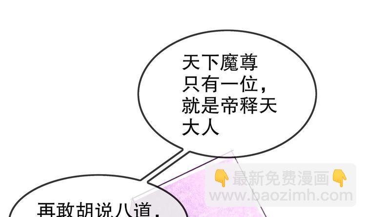 第19话 干爹在上，我在下！