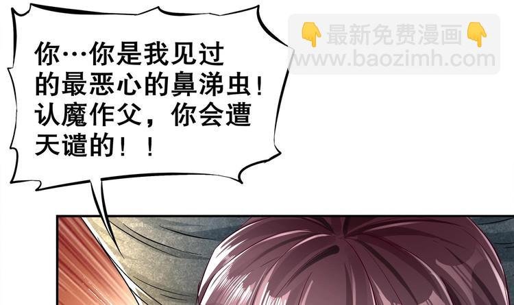 第19话 干爹在上，我在下！