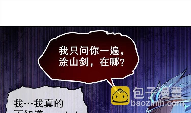 第20话 互相伤害吧