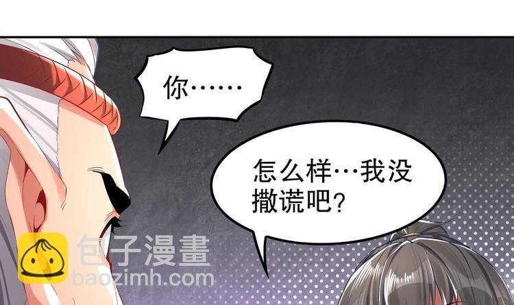 第20话 互相伤害吧