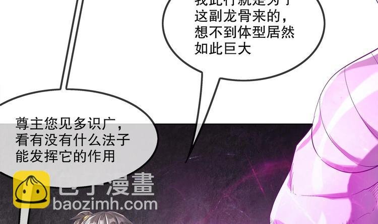 第21话 紫金龙骨