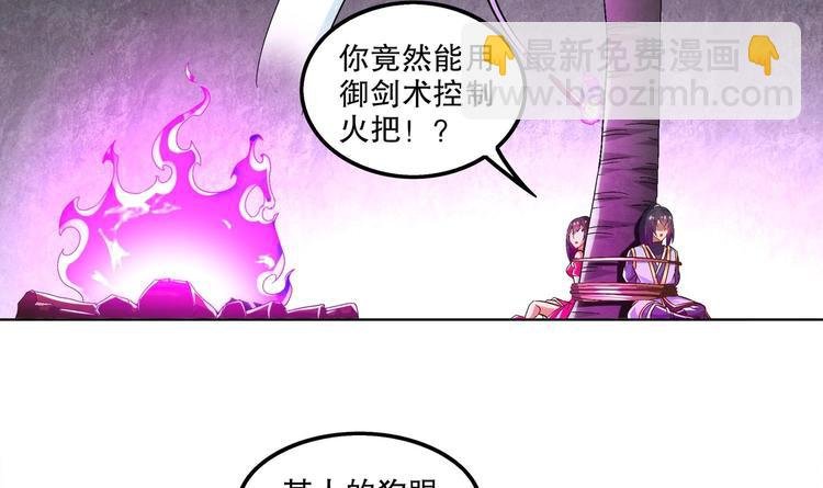 第22话 交易