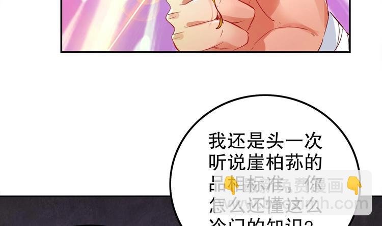 第23话 你说巧不巧
