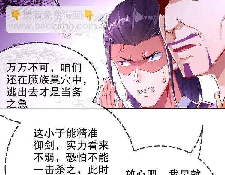 第23话 你说巧不巧